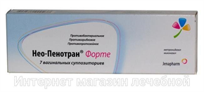 Купить нео-пенотран форте №7 суппоз, вагинальные цена и отзывы