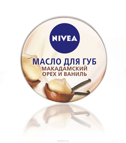 Купить нивея lip care масло для губ макад, орех/ваниль 16,7 гр, 18% ндс цена и отзывы