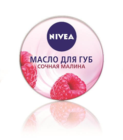 Купить нивея lip care масло для губ сочная малина 16,7 гр, 18% ндс цена и отзывы