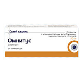 Купить омнитус 20 мг №10 табл цена и отзывы
