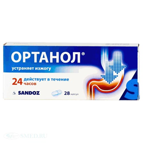 Купить ортанол капсулы 10мг №28 цена и отзывы