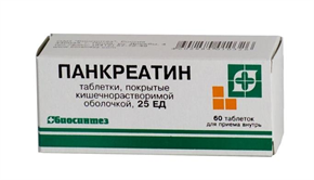 Купить панкреатин таблетки покрытые оболочкой n50 цена и отзывы