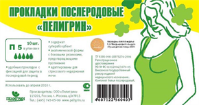 Купить пелигрин прокладки послеродовые №10 цена и отзывы
