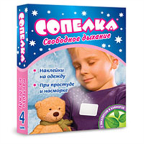 Купить пластырь сопелка для ингал, эвкал плюс камф, n10 цена и отзывы