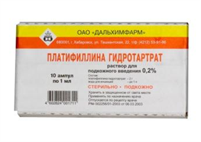 Купить платифиллин раствор п/к 0,2% 1 мл №10 амп цена и отзывы