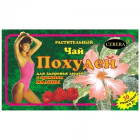 Купить похудей чай малина №30 фильтр-пакетов цена и отзывы