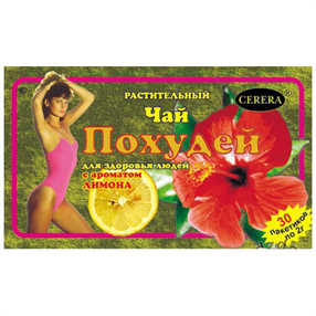 Купить похудей чай лимон №30 фильтр-пакетов цена и отзывы