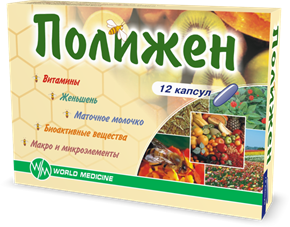 Купить полижен №12 капсулы цена и отзывы