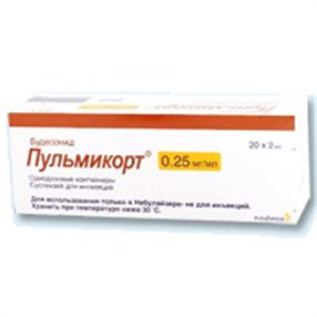 Купить пульмикорт суспензия для инг, 250 мкг/мл 2 мл №5 цена и отзывы