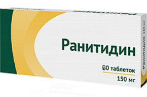 Купить ранитидин таблетки покрытые оболочкой 150мг n60 цена и отзывы