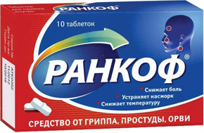 Купить ранкоф n10 таблетки цена и отзывы