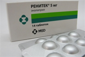 Купить ренитек таблетки 5мг n14 цена и отзывы