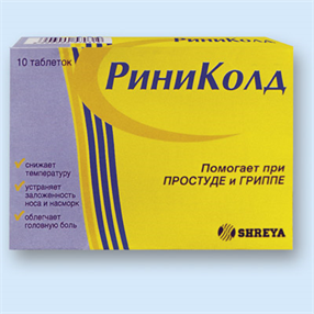 Купить риниколд таблетки n10 цена и отзывы