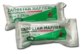 Купить салфетки марлевые стерильные 16*14 см №20 цена и отзывы