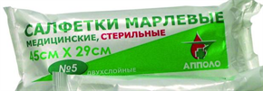 Купить салфетки марлевые стерильные 45*29 см №5 цена и отзывы
