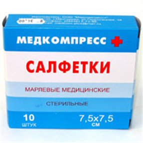 Купить салфетки марлевые стерильные 7,5*7,5 см №10 цена и отзывы