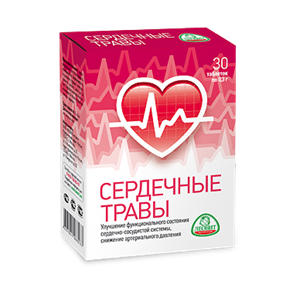 Купить сердечные травы №30 табл цена и отзывы