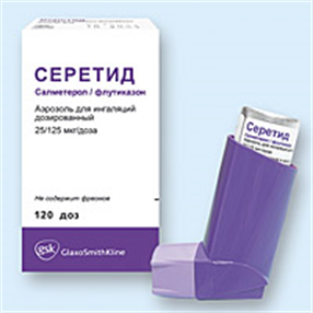 Купить серетид аэрозоль для инг, 25 мкг плюс 250 мкг/доза 120 доз цена и отзывы