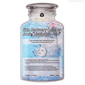 Купить скинлайт маска разгл морщины гиалурон кислота18мл цена и отзывы