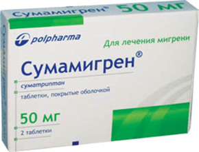 Купить сумамигрен таблетки покрытые оболочкой 50мг n2 цена и отзывы