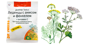 Купить тайсс анис и фенхель с витамином с леденцы 50г цена и отзывы