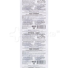 Купить уголь бау активированный 250 мг №10 табл цена и отзывы