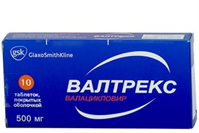 Купить валтрекс таблетки 500мг №10 цена и отзывы