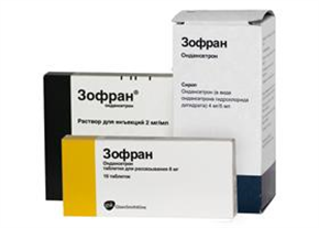 Купить зофран 4 мг №10 таблетки лингвал, цена и отзывы