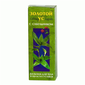 Купить золотой ус с сабельником 75 мл бальзам для тела цена и отзывы