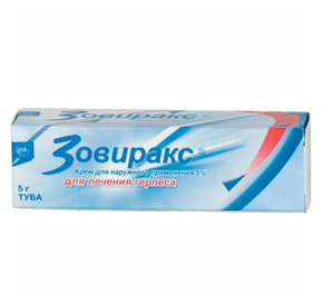 Купить зовиракс крем 5% 5 г цена и отзывы