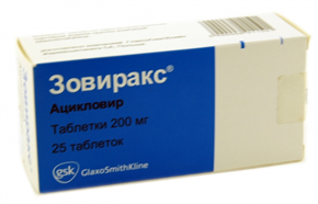 Купить зовиракс таблетки 200мг №25 цена и отзывы